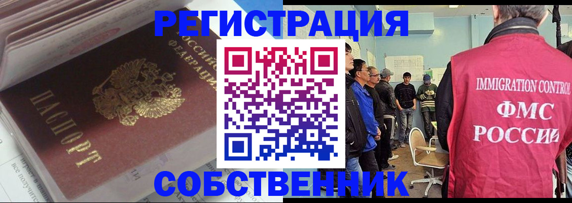 временная регистрация купить в Гаврилов-Яме