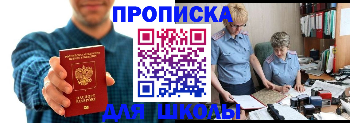 временная регистрация надежно в Гаврилов-Яме